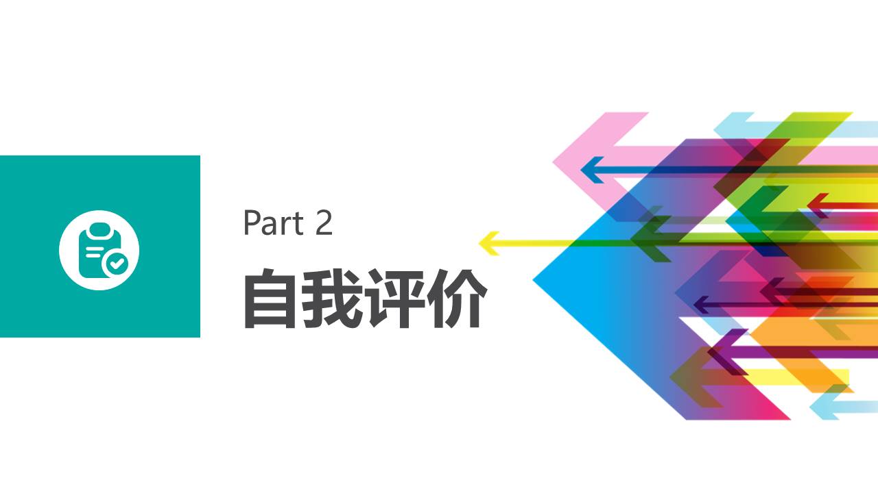 工作汇报 (83).pptx